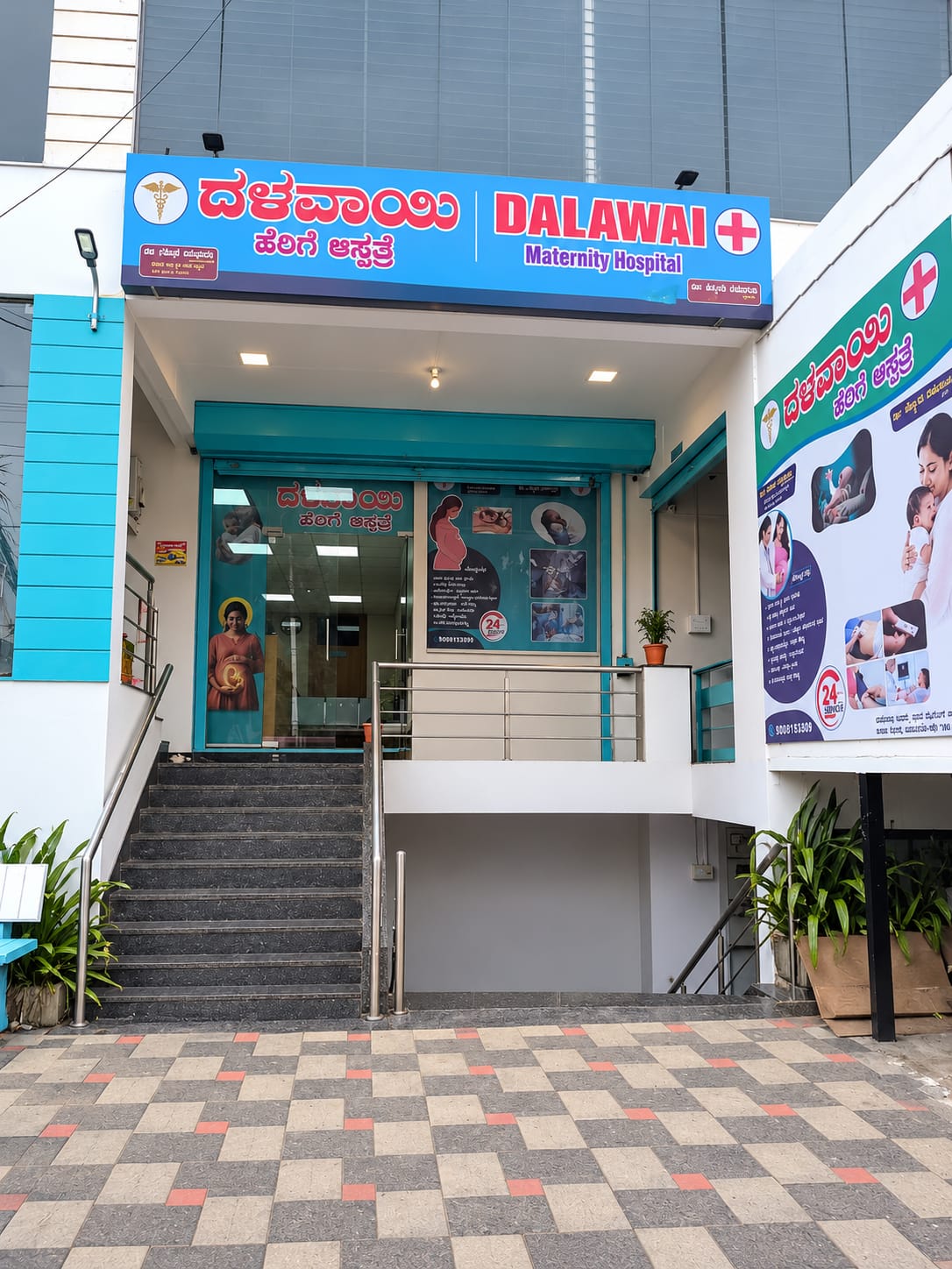 Dalawai Hospital exterior, Jamkhandi